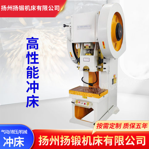 J23-80T机械冲床普通开式可倾压力机80吨高精度冲床