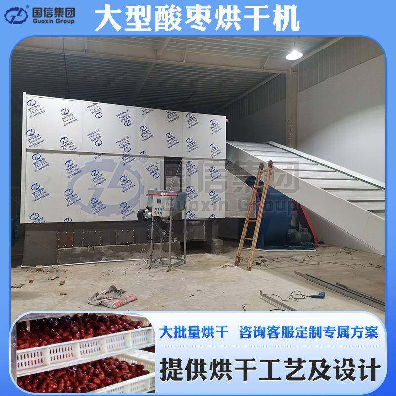 网带酸枣烘干机 全自动酸枣仁烘干生产线 大型野山枣小酸枣干燥机,机械设备,干燥机/干燥箱/烘干机,淘宝优惠券,粉丝福利购,淘宝优惠卷