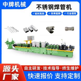 不锈钢制管机 不锈钢卫生用管制管机 不锈钢热交换管制管机