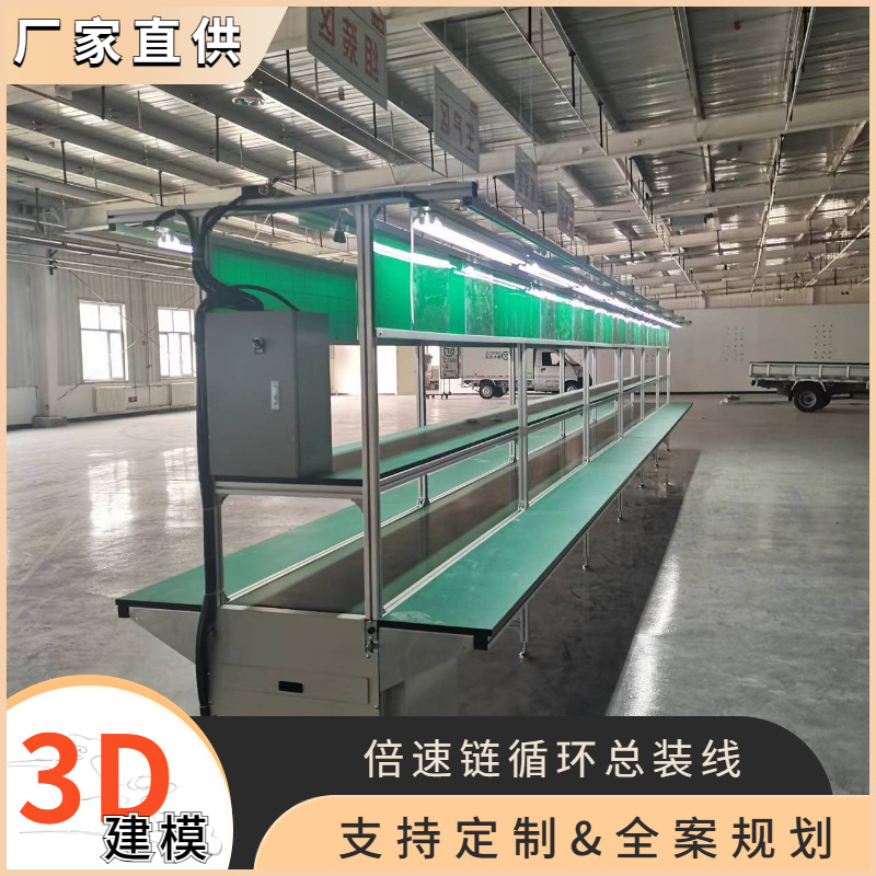 臭氧空气净化器水平循环总装线 直播互动显示屏一体机生产输送线