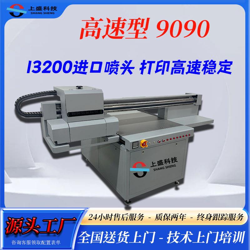 上盛工厂直销 3D浮雕光油手机壳uv打印机可批量小单uv打印机加工