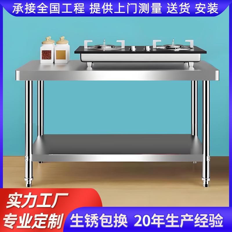 加厚不锈钢双层工作台商用厨房厨柜操作台切菜台打包打荷桌子
