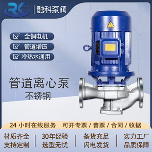 ISG立式 冷热水循坏泵消防增压水泵 管道离心泵不锈钢卧式 锅炉工业