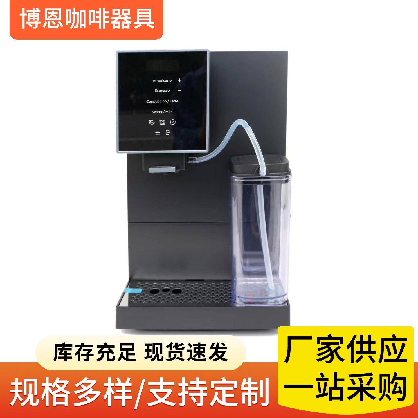 全自动咖啡机商用台式办公酒店咖啡店萃取研磨一体意式现磨咖啡机