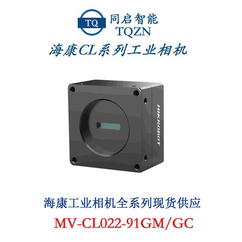 供应威视CH系列工业面阵相机MV-CH050-10UC高清工业相机