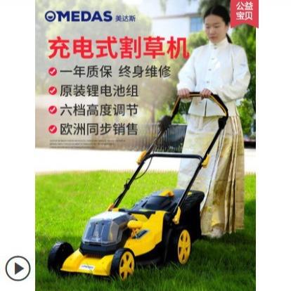 电动割草机充电式 小型家用锂电池除草机手推草坪修剪机