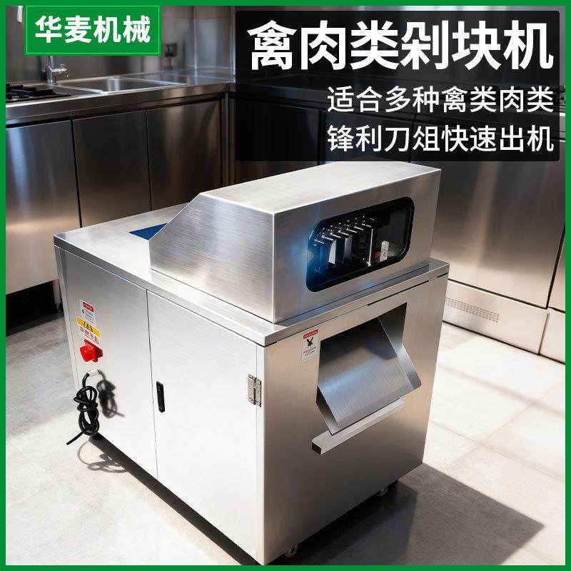 全自动禽肉类剁块机餐厅酒店商用剁肉机多功能排骨鹅鸭砍肉块机器,清洗/食品/商业设备,肉制品加工设备,淘宝优惠券,粉丝福利购,淘宝优惠卷