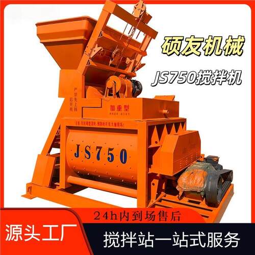JS强制式双卧轴混凝土搅拌机 工程工地用混泥土搅拌设备 搅拌主机