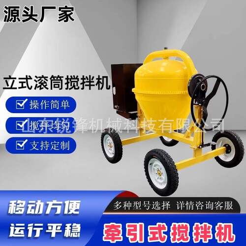 四轮小型柴油搅拌机水泥砂浆拌料机柴油带动牵引式混泥土搅拌机