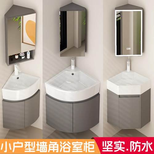 小户型转角浴室柜组合卫生间墙角洗手盆洗面池拐角圆弧洗漱台