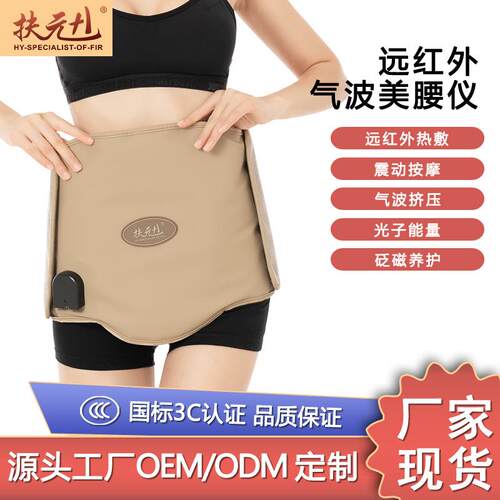 远按摩腰带 电加热腰带 美容院热敷包 热敷震动腰带 厂家直销