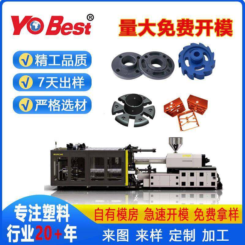 厂家大型注塑机ABS塑料制品伞配件零件PP注塑加工塑料外壳定制,包装,吸塑包装,淘宝优惠券,粉丝福利购,淘宝优惠卷