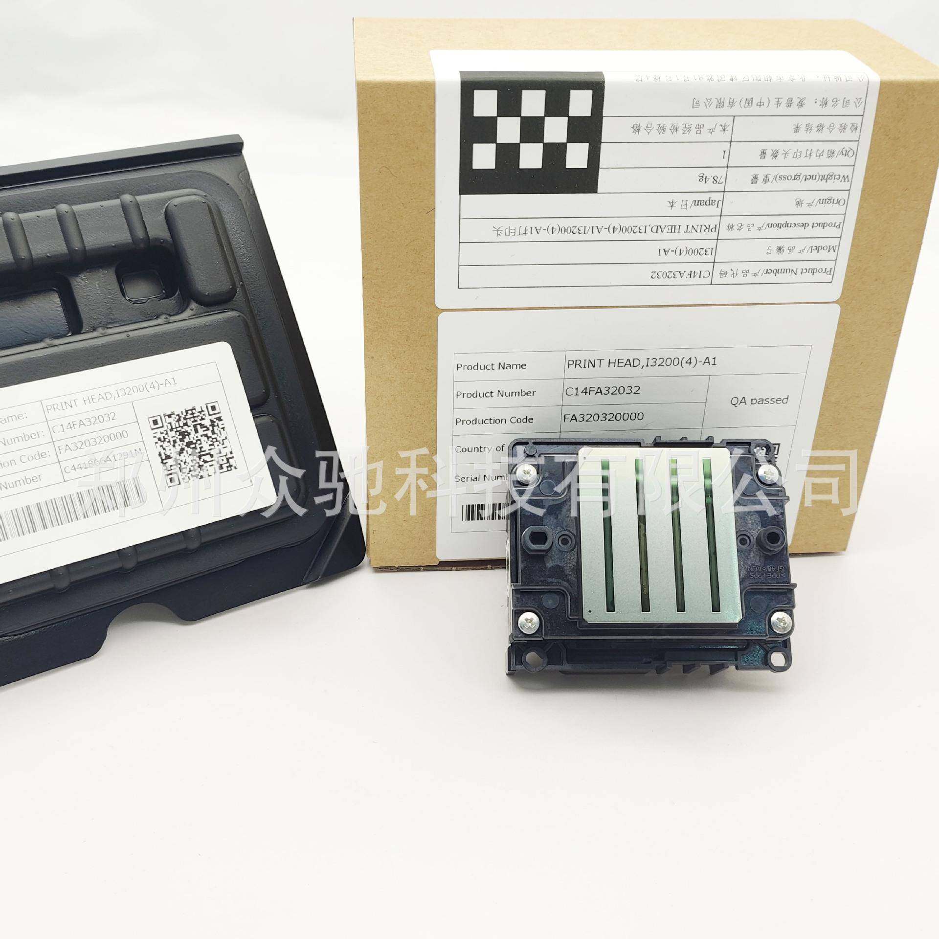 I200A1纸箱机头 i 200A1水性头 喷头 纺织墨头