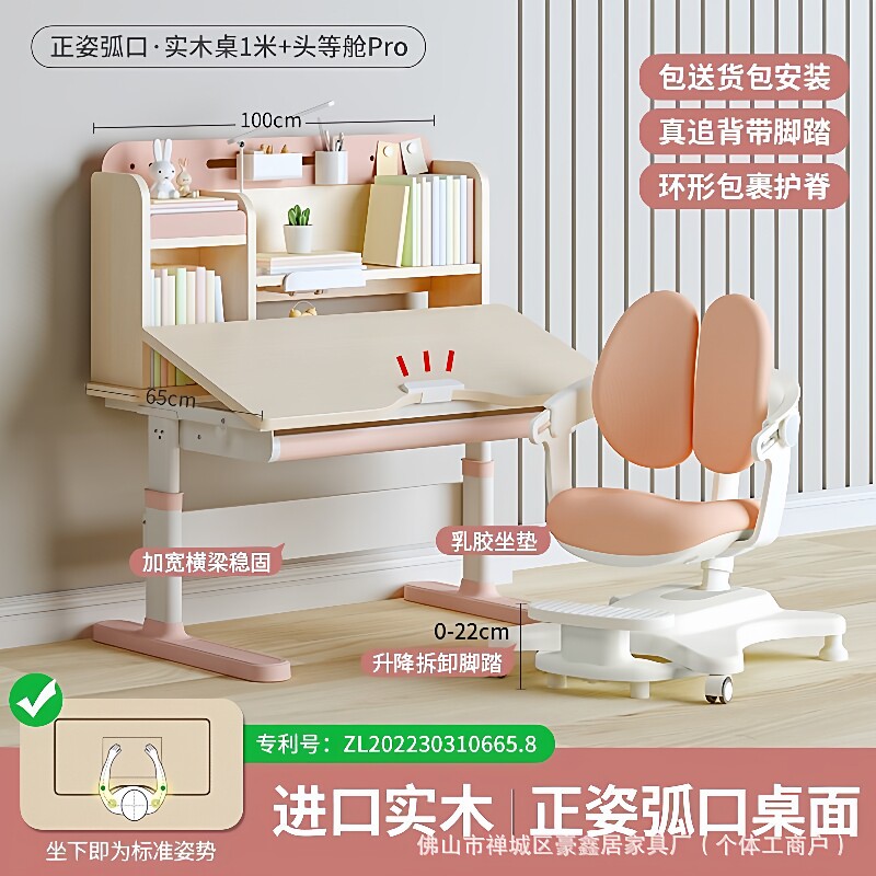 儿童学习桌小学生书桌弧口写字桌家用可升降实木课桌椅套装