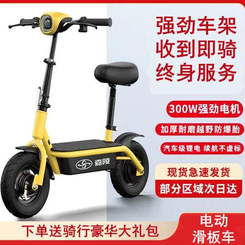 电动滑板车长续航成年人代步车可折叠带座椅两便携超轻锂电代驾车
