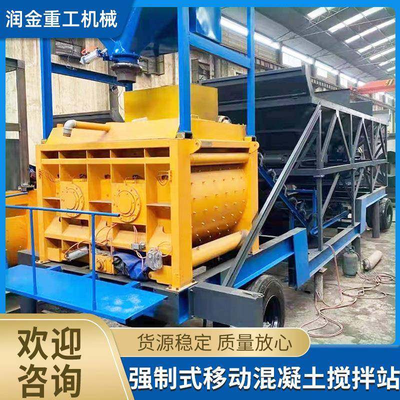 JS1500移动混凝土搅拌站 免基础搅拌站 可拖式搅拌站砂浆移动式