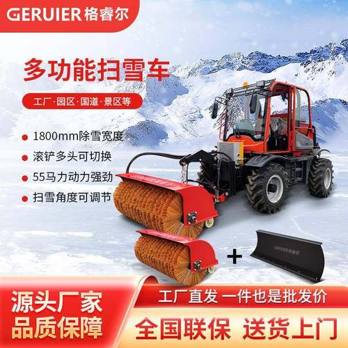 GRE-Q8SC驾驶式燃油扫雪车四轮铲雪机高速国道户外工厂小区