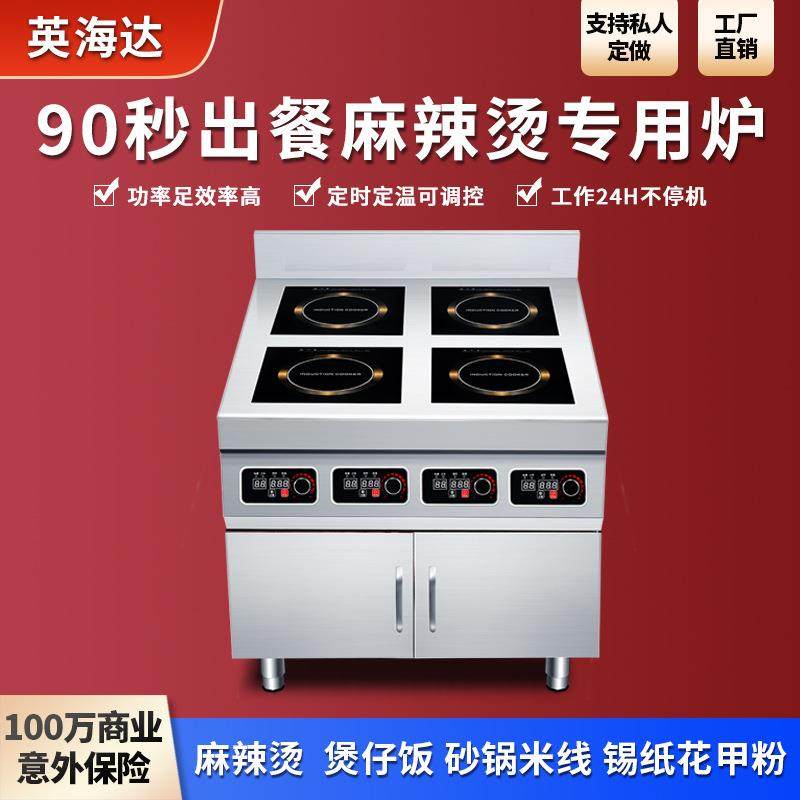 商用电磁炉多头四头电陶炉大功率3500W多眼柜式煲仔炉六眼电磁灶,厨房电器,其他商用厨电,淘宝优惠券,粉丝福利购,淘宝优惠卷