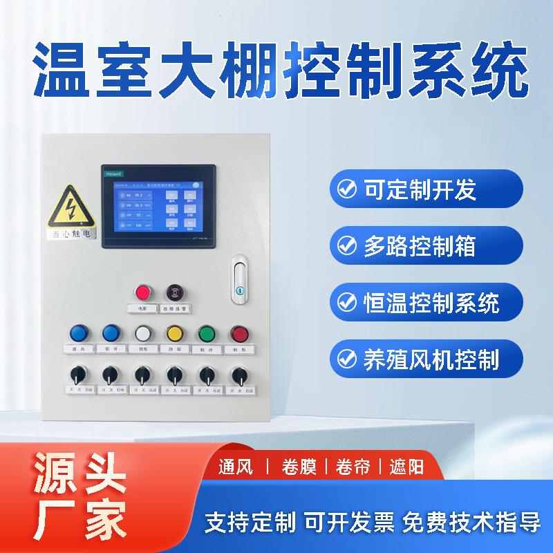 变频电机控制柜生产厂家不锈钢双层门PLC控制系统箱成套生产厂家