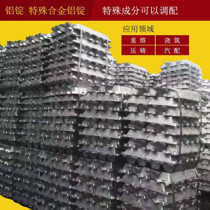 重熔应用P1020A铝锭 规格100*180*800mm免费供样品切割纯铝块