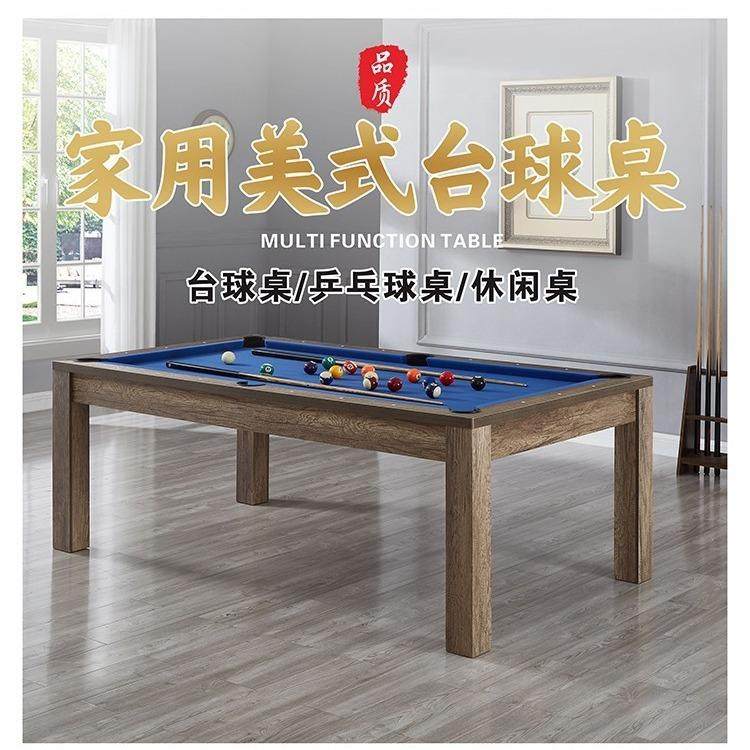7尺2.13米方台家用小型台球桌办公桌美式三合一台球桌厂家直销