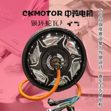 中骑银环蛇12寸000WP4000WP5000wp电机非豫马瓦片