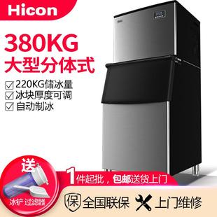 分体式 大型商用制冰机日产80公斤半冰奶茶店餐厅酒店冰块机