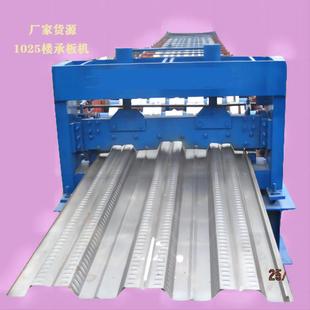 楼承板机械设备货源全自动1025型楼房承重板建筑机械设备压瓦机