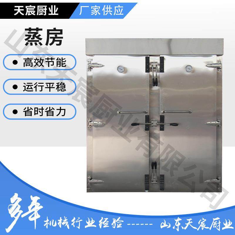 厂家直供蒸房电加热蒸柜双门双控蒸饭柜不锈钢蒸箱,清洗/食品/商业设备,其他食品加工设备,淘宝优惠券,粉丝福利购,淘宝优惠卷