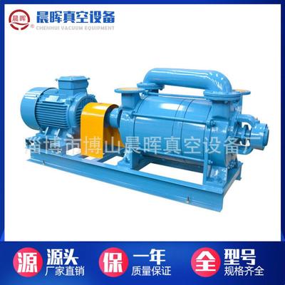 SK20水环真空泵博山真空泵厂家