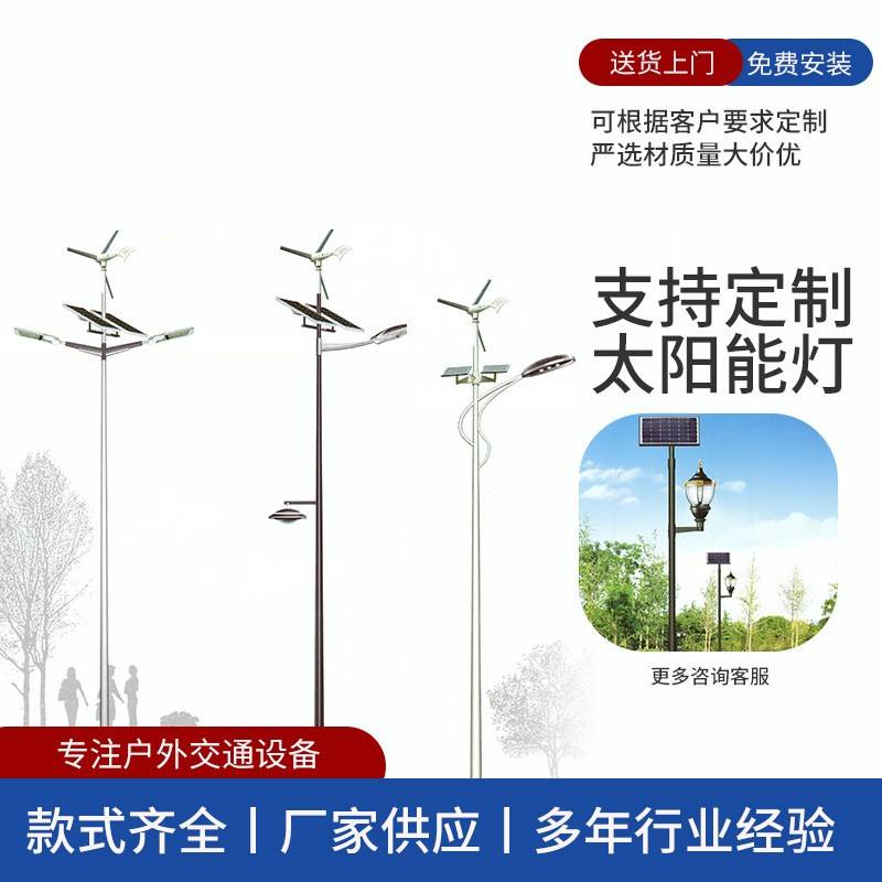 61生产多功能智慧LED路灯庭院草坪灯杆监控多功能杆高杆灯的厂家