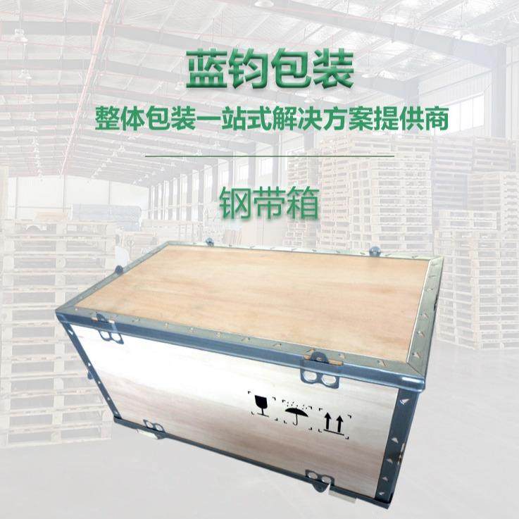 泰州可拆卸出熏蒸实木打包钢带箱物流运输变频器钢带箱,包装,木箱包装,淘宝优惠券,粉丝福利购,淘宝优惠卷