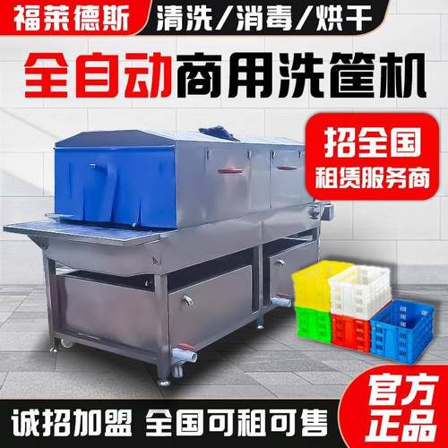 全自动洗筐机高压喷淋清洗周转筐清洗机洗框机设备源头生产厂家