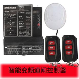 道闸变频控制器空降闸控制器道闸遥控器对拷遥控