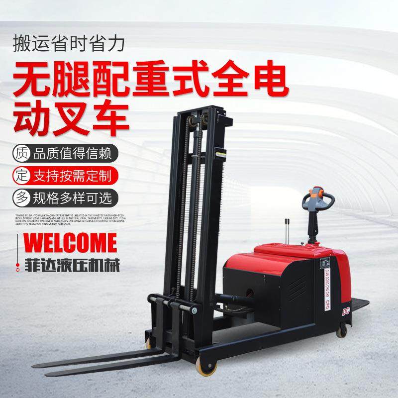 配重式全电动堆高车1吨站驾式无腿装卸货升降铲车通用托盘叉车