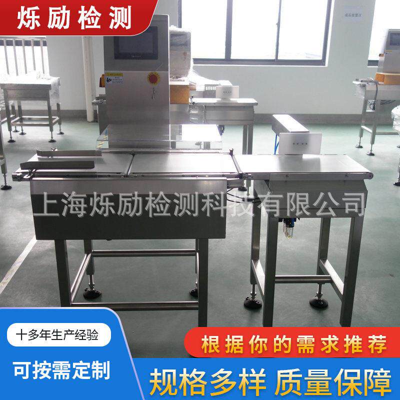 自动在线重量异物检测仪在线重量检测仪食品在线重量检测仪