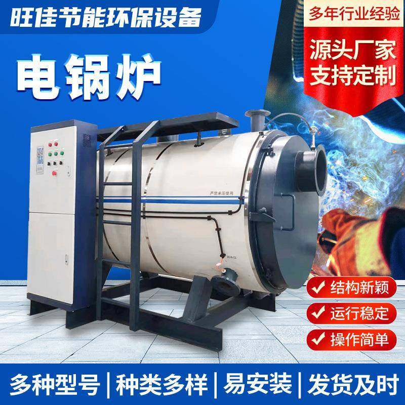 全自动卧式电加热锅炉工业电热水锅炉生活采暖电加热取暖锅炉,机械设备,锅炉,淘宝优惠券,粉丝福利购,淘宝优惠卷