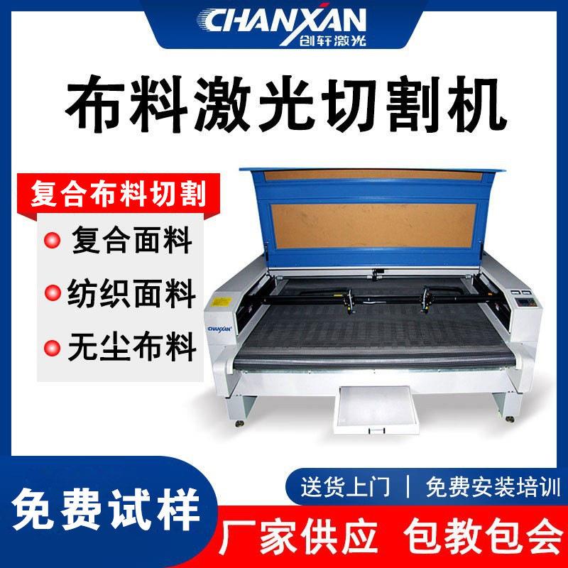 碳布激光切割机碳纤维布复合布料裁剪耐温度布激光切割机