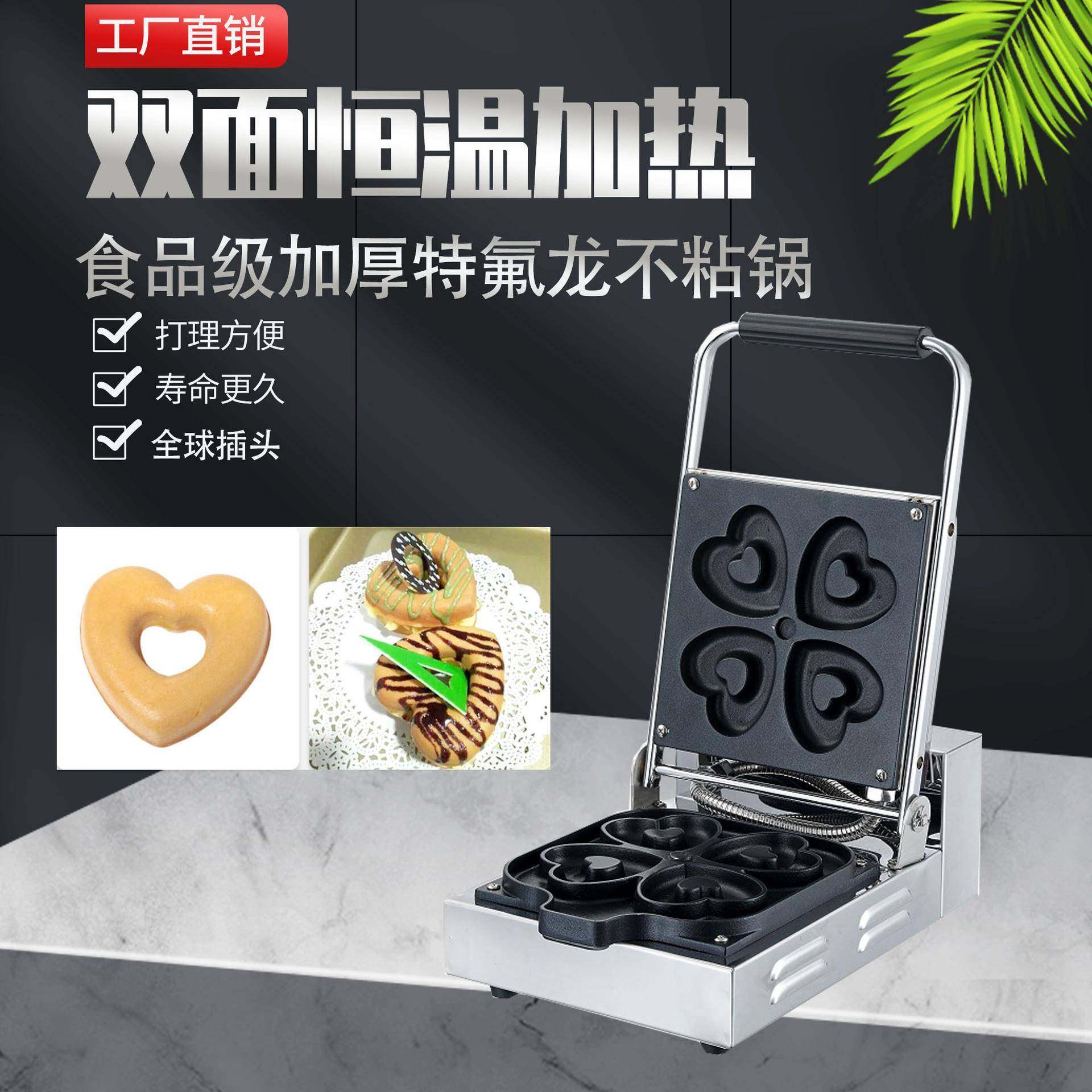 广州商用4孔爱心模型甜甜圈手动版夹心蛋糕炉CE认证