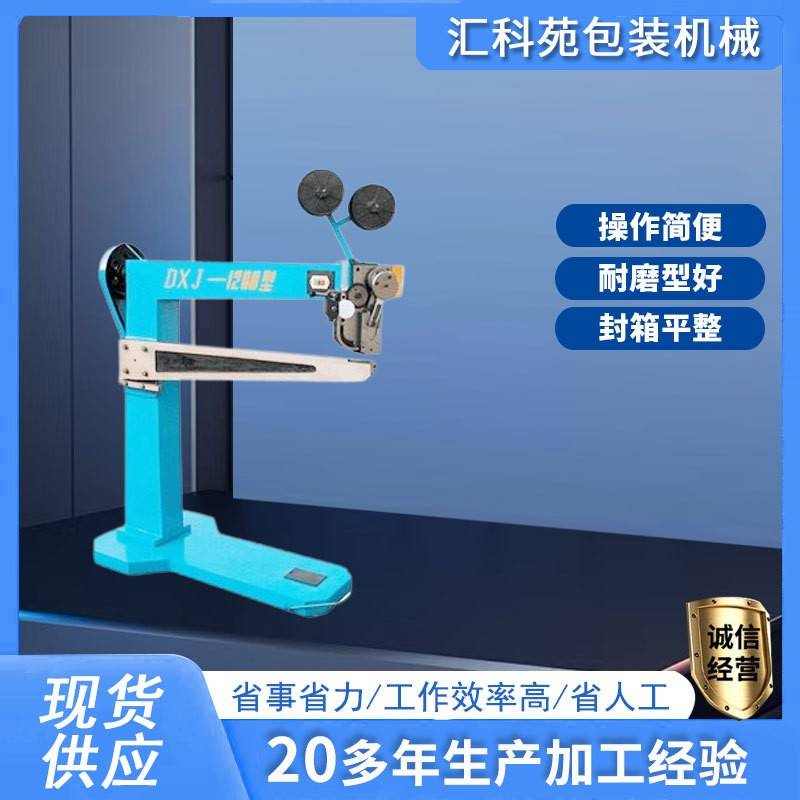 双伺服推板钉箱机订箱机自动打钉机纸箱加工设备400脚踏钉箱机