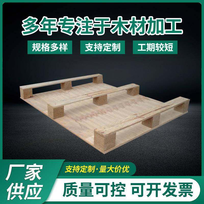 免熏蒸（胶合板）木托盘二四面进叉物流仓储运输包装栈板廊坊厂家,包装,木托盘,淘宝优惠券,粉丝福利购,淘宝优惠卷