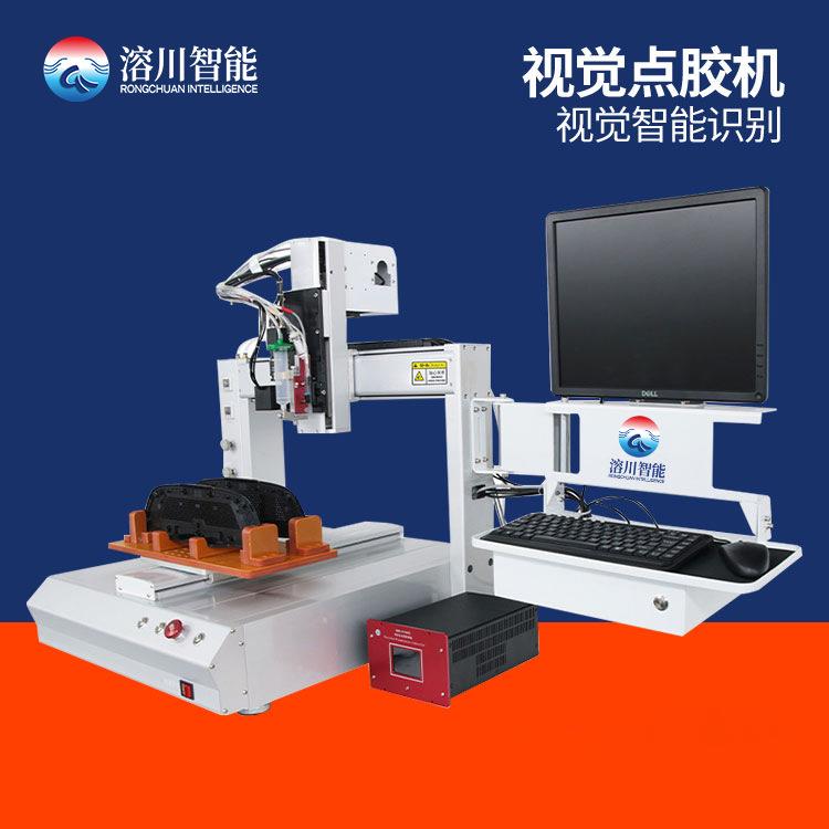 自动钣金视觉点胶机视觉智能识别压电喷射阀AB胶打胶机硅胶滴胶机