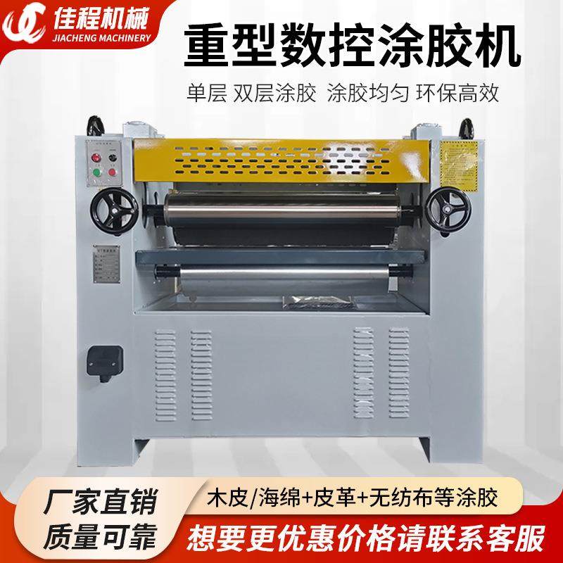 木工涂胶机上胶机木门板皮革海绵无纺布木皮大板数控滚胶机挂胶机