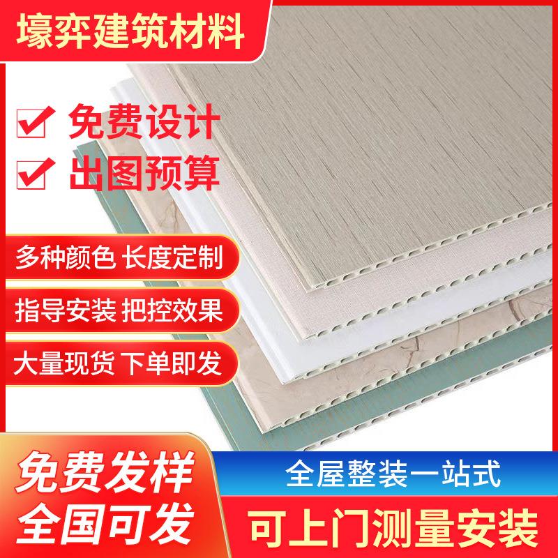 集成墙板竹木纤维护墙板无缝碳晶板家装卧室背景墙吊顶扣板木饰面