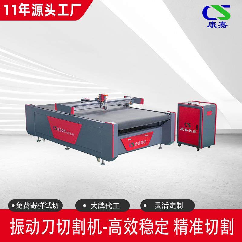 震动刀裁剪机密封垫布料多层裁布料服装可定制覆膜振动刀裁剪机,纺织面料/辅料/配套,其他纺织机械,淘宝优惠券,粉丝福利购,淘宝优惠卷