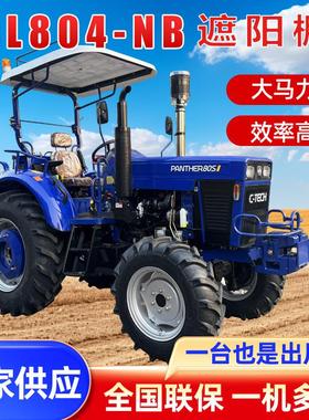 CL804宁波蓝色遮阳棚大马力农用果园多功能耕地机拖拉机厂家