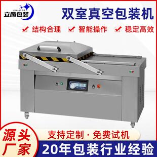 定制DZ500 机干湿两用真空封口机设备 600 700双室真空机食品包装