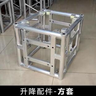 厂家供应铝合金桁架400方套舞台架简易舞台升降系统搭建专业加工