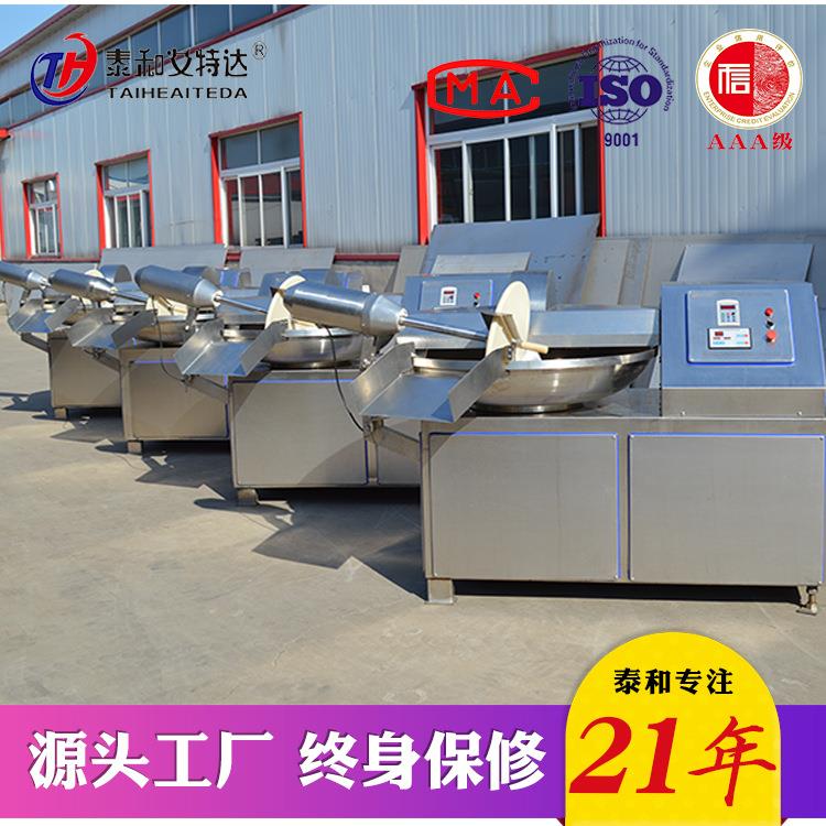 鱼丸斩拌机全自动虾酱斩拌机变频调速型大葱生姜佐料斩拌机