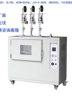 电线加热变形试验机UL、ASTM-D2436、JIS-C-3005、CNS3556，742